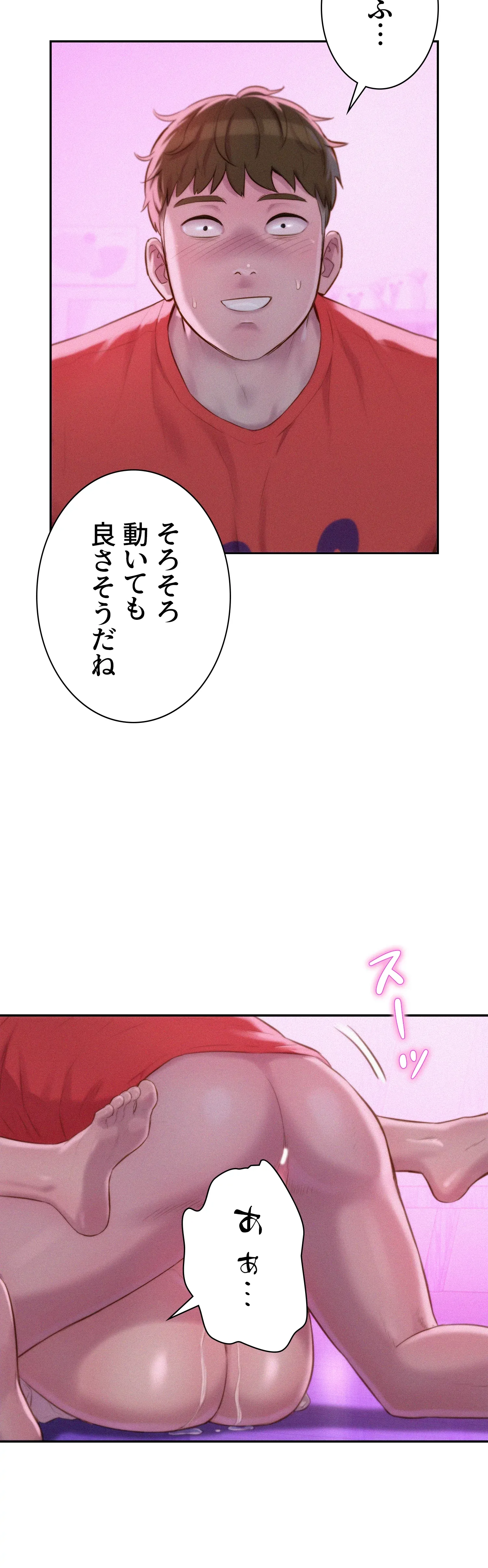 ハプニングキャンピング - Page 39